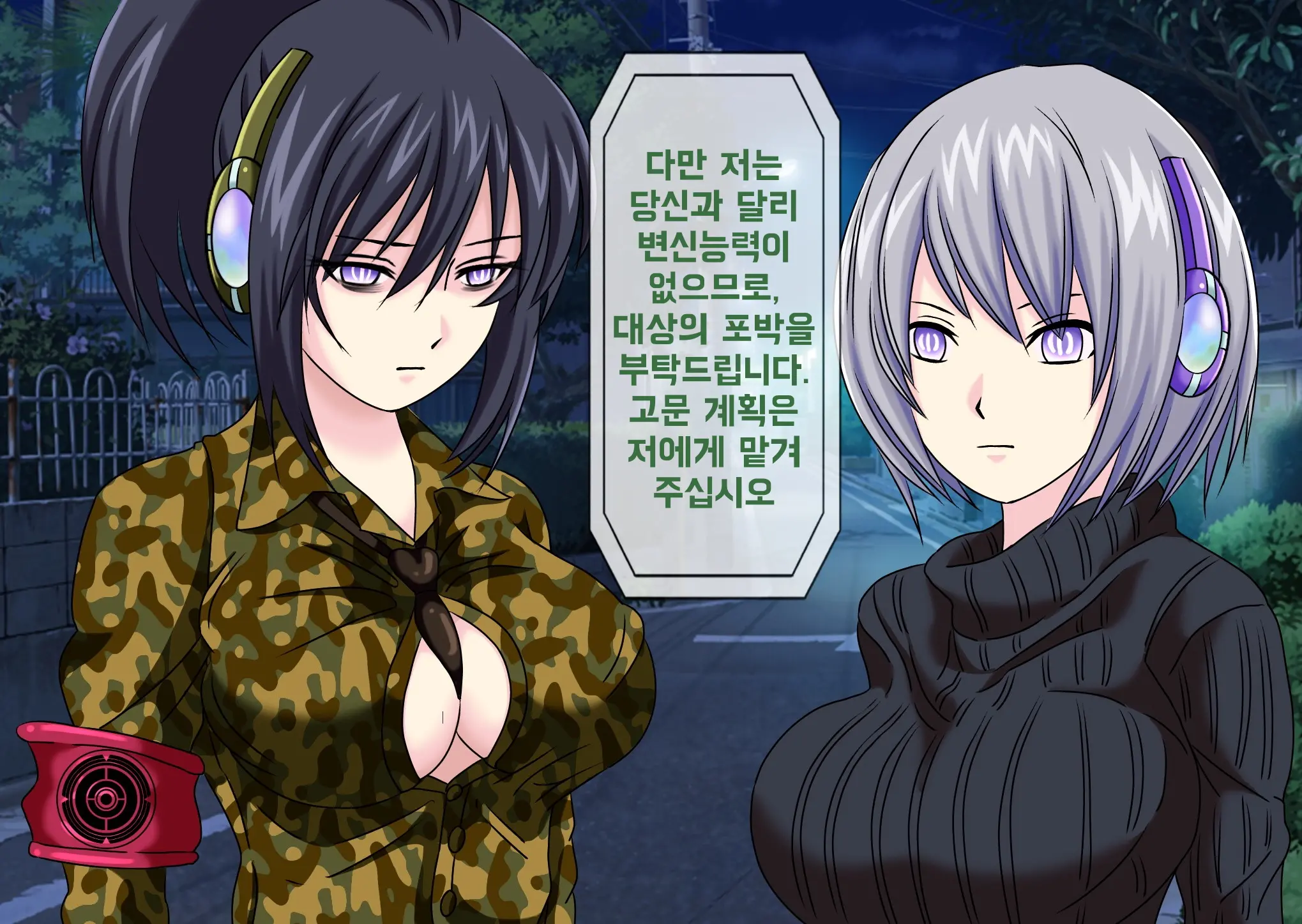 Mugen Shasei Goumon 3 | 무한사정고문 3